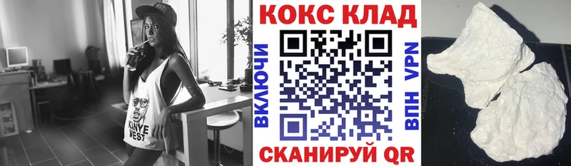 Купить закладки  Канаш  Кокаин 99% 