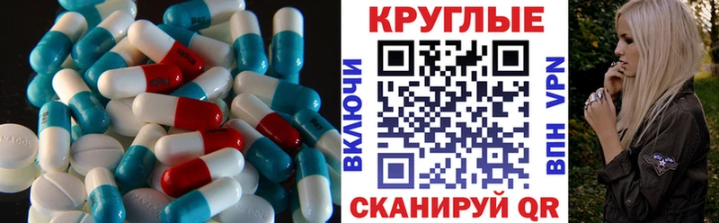 Экстази круглые  Купить  Канаш 
