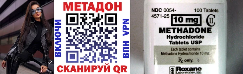 Купить закладки Канаш Метадон methadone